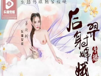 Câu chuyện về Hằng Nga